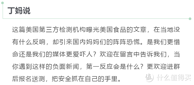 婴儿米粉测出重金属，你家的安全吗？丁妈免费帮你测