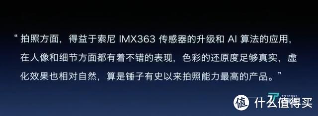 这次老罗带来的是惊喜还是惊吓？锤子科技发布会全程回顾