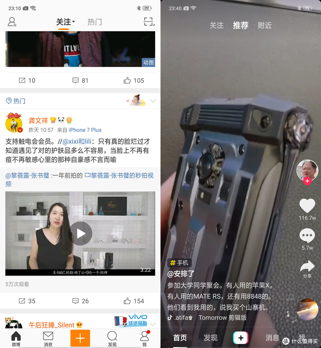 93.8%曲面全景屏,性能强劲外观创新,OPPO Find X上手评测