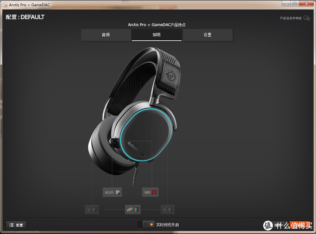 麻麻，有双色彩斑斓的大眼睛在盯着我！—赛睿寒冰Arctis Pro+ GameDAC游戏耳机测评体验