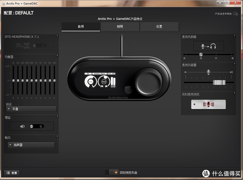 麻麻,有双色彩斑斓的大眼睛在盯着我!—赛睿寒冰Arctis Pro+ GameDAC游戏耳机测评体验