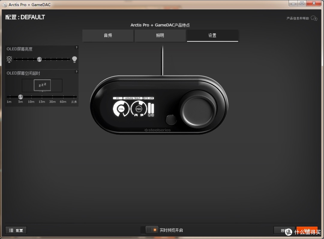 麻麻,有双色彩斑斓的大眼睛在盯着我!—赛睿寒冰Arctis Pro+ GameDAC游戏耳机测评体验