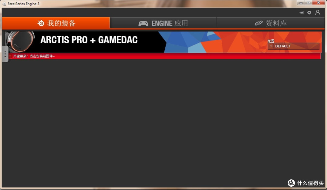 麻麻,有双色彩斑斓的大眼睛在盯着我!—赛睿寒冰Arctis Pro+ GameDAC游戏耳机测评体验