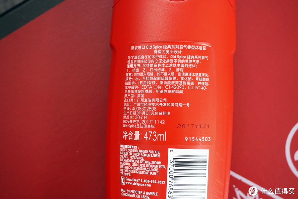 释放你的男性魅力—Old Spice 欧仕派 限量沐浴露礼盒 晒单