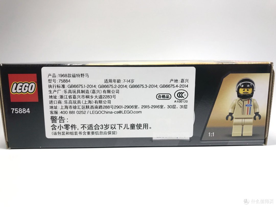 复古风的跑车:LEGO 乐高 Speed竞速赛车 75884 1968款福特野马