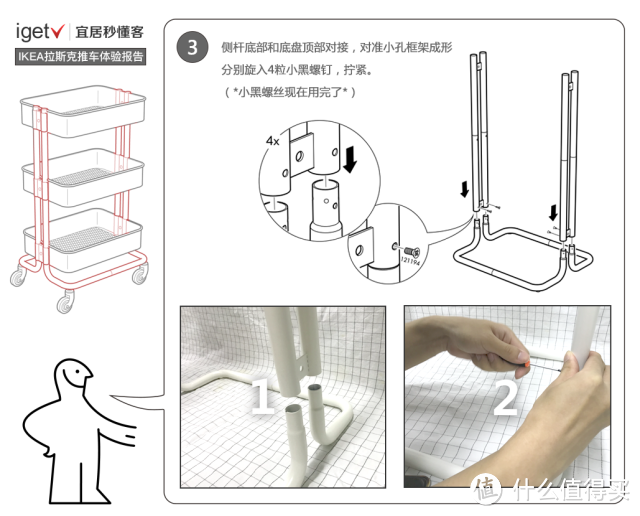 行走的家居收纳神器！宜家拉斯克推车深度体验报告