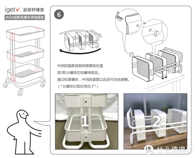 行走的家居收纳神器！宜家拉斯克推车深度体验报告