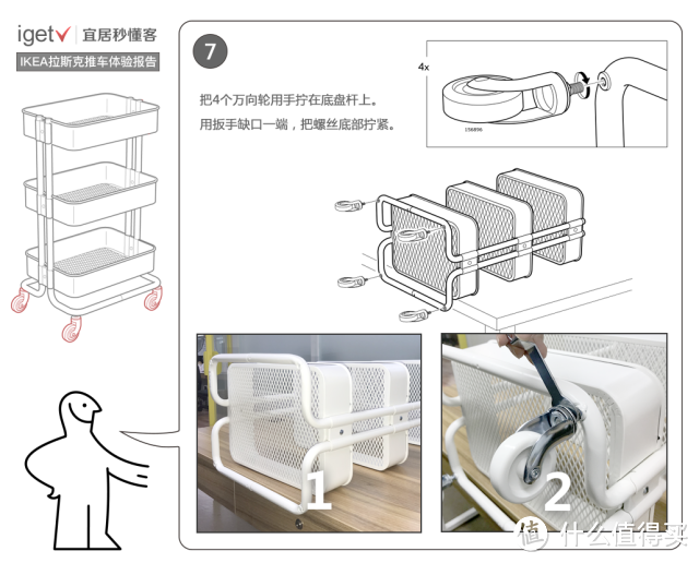 行走的家居收纳神器！宜家拉斯克推车深度体验报告