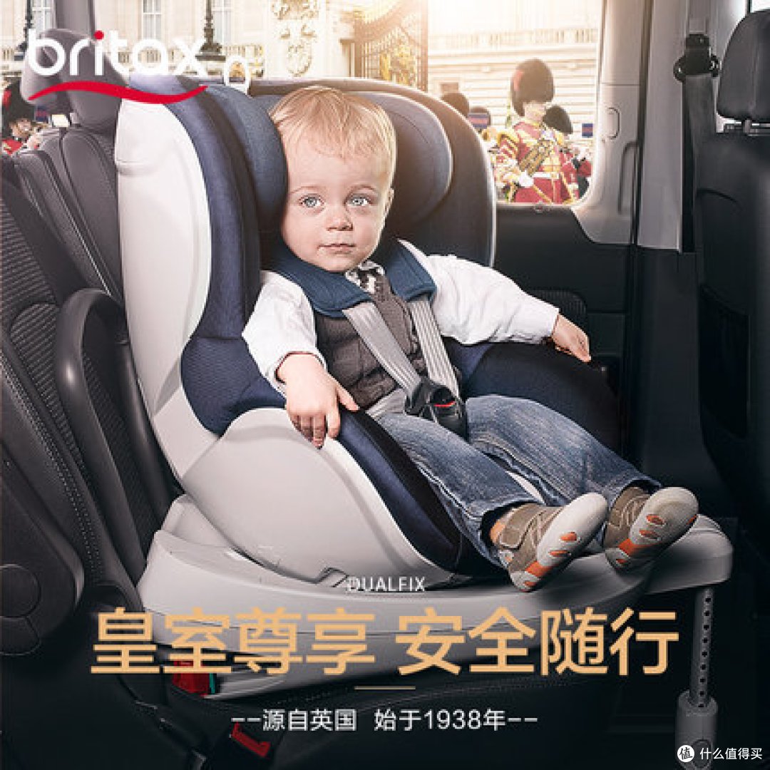 Britax 双面骑士