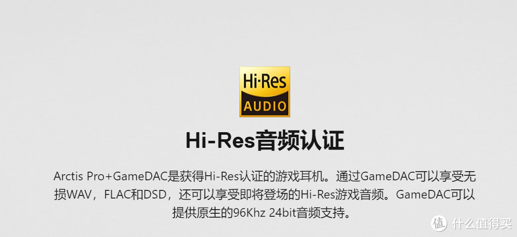 游戏玩家*级之选，赛睿耳机最终进化——寒冰Arctis Pro+ GameDAC 游戏耳机体验