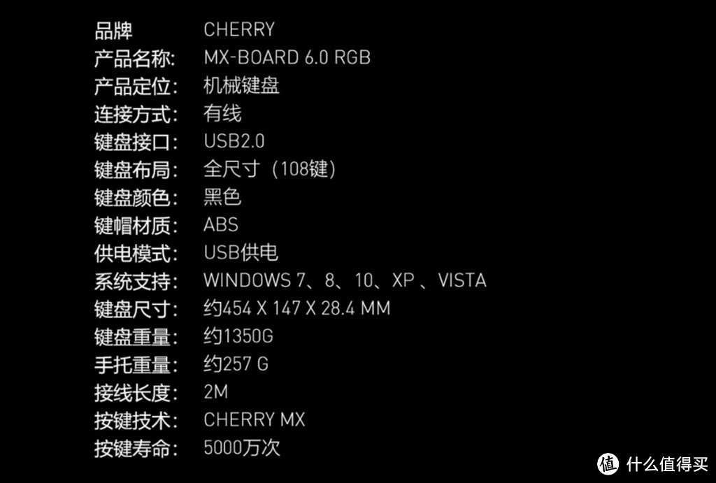 新版CHERRY MX BOARD 6.0 RGB机械键盘使用体验