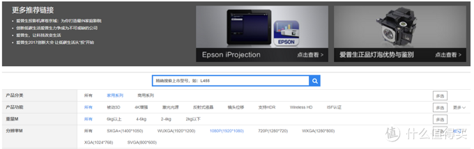 EPSON投影机官网