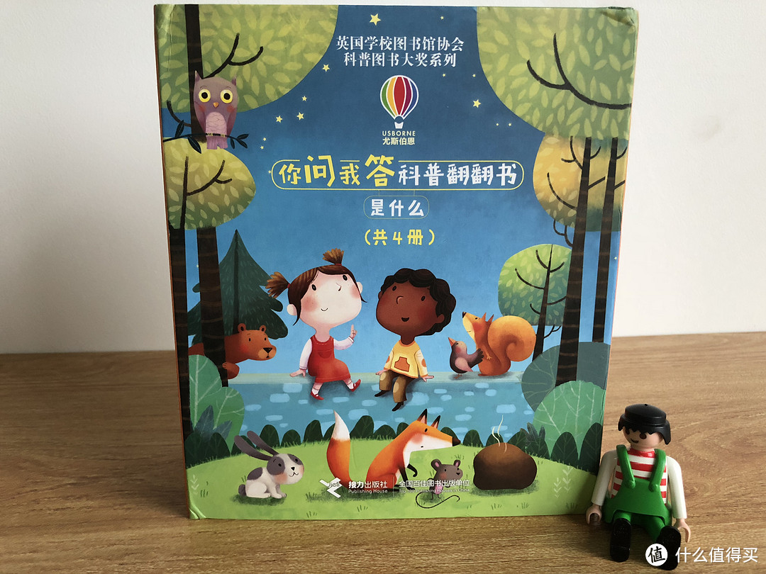 毛爸聊玩具：我错了，Usborne的书也不是都能闭眼入 | 团购纪检委