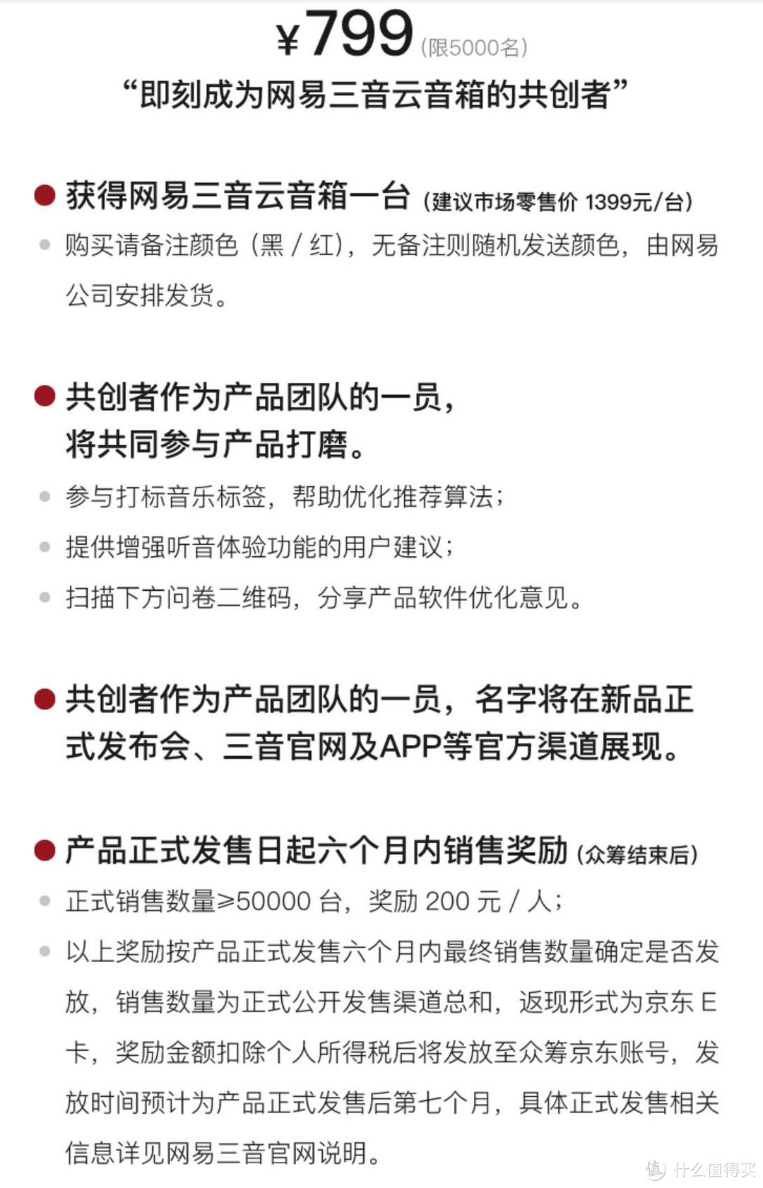 音质超越小爱，AI比较佛系，尚需打磨，网易三音云音箱（共创版）众测报告