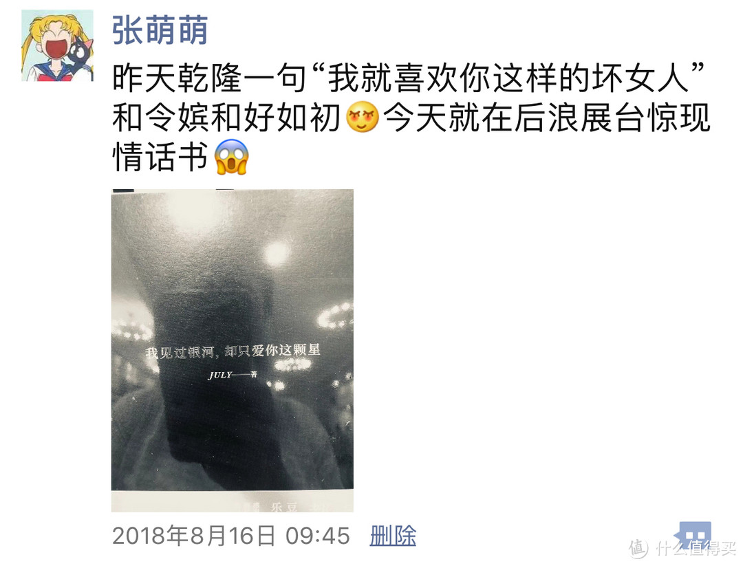 萌萌带你逛书展篇三：作为书展志愿者的一些感悟_图书杂志_什么值得买