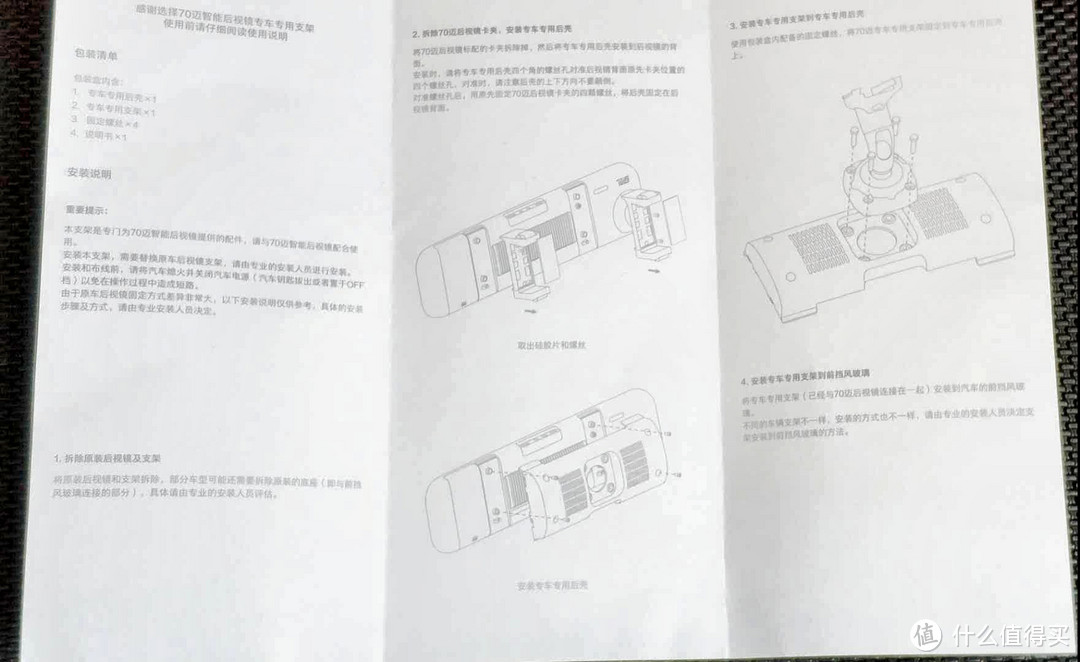 释放你的双手——70迈 Midrive M02 智能后视镜青春版 评测报告-内含专车支架安装攻略