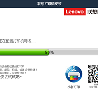 联想 小新系列 M7268W 黑白激光一体机使用体验(安装|打印)