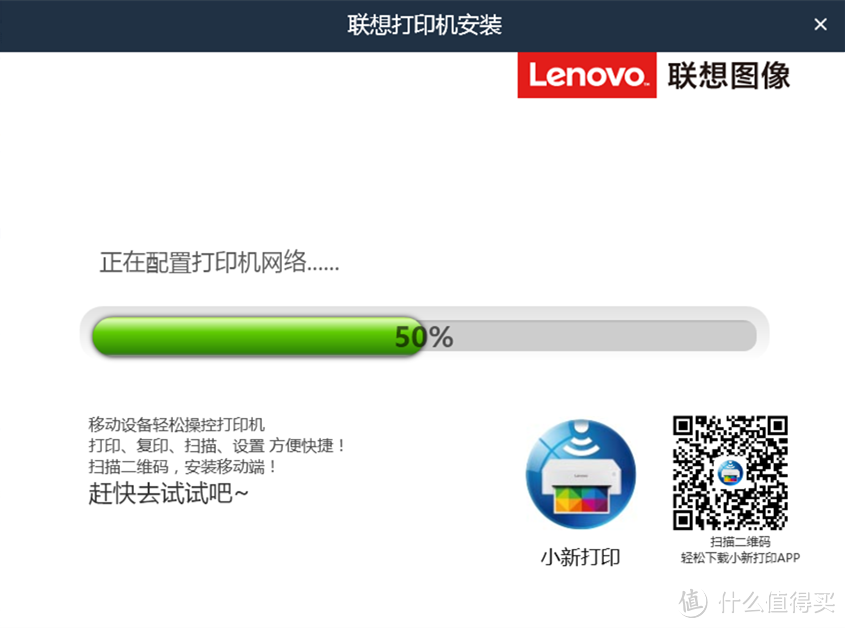 千元入手三合一打印机值不值—Lenovo 联想 小新 M7268W 一体机体验