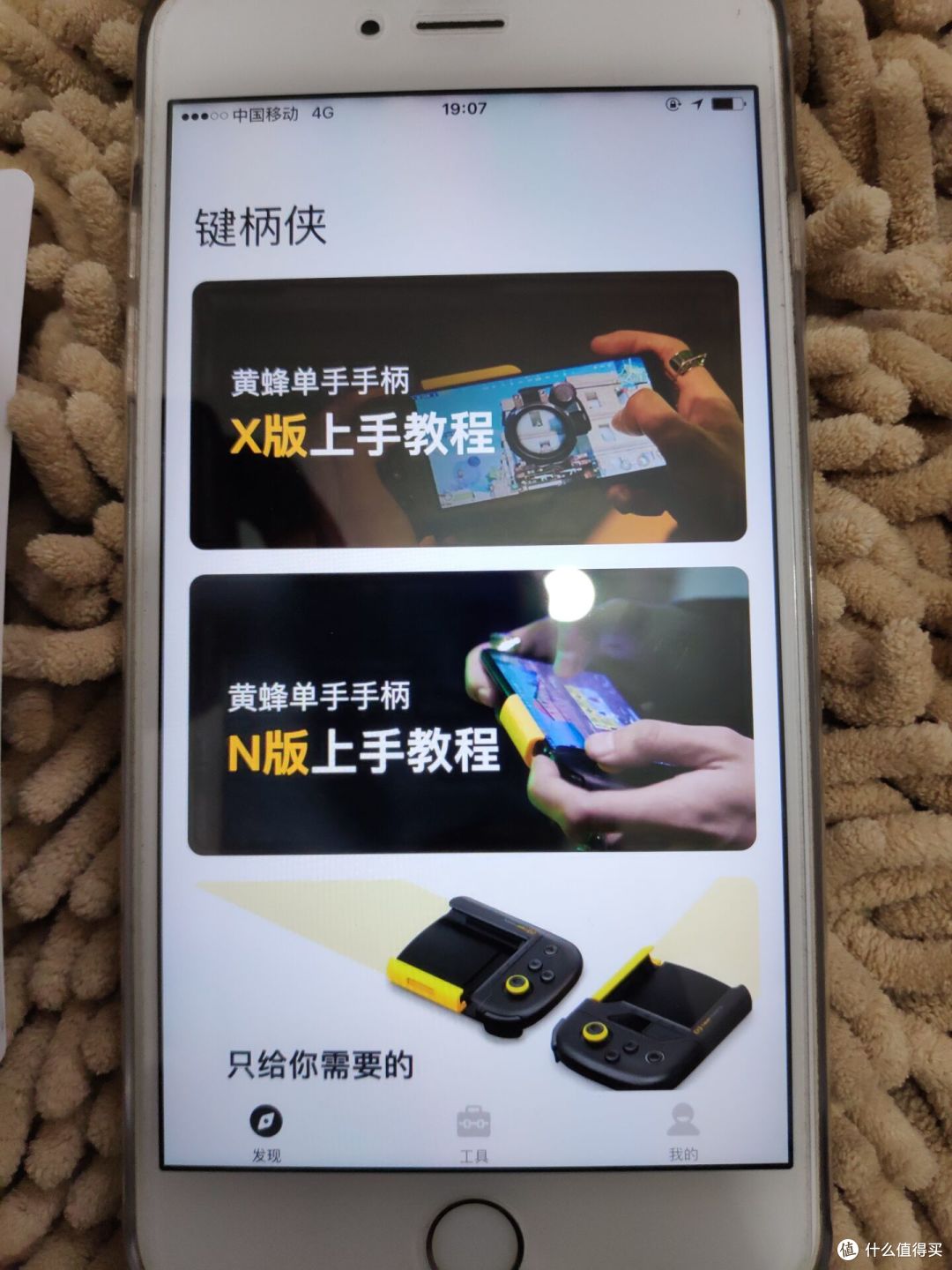 让你吃鸡更上一层楼--黄蜂手柄测试报告