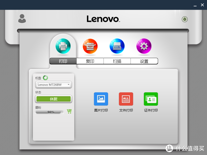 来自张大妈的福利—LENOVO 联想 小新 M7268W 打印机开箱及评测