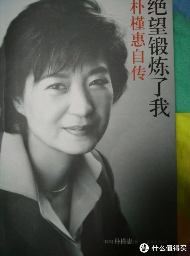 8部人物传记,带你领略名人那些事儿