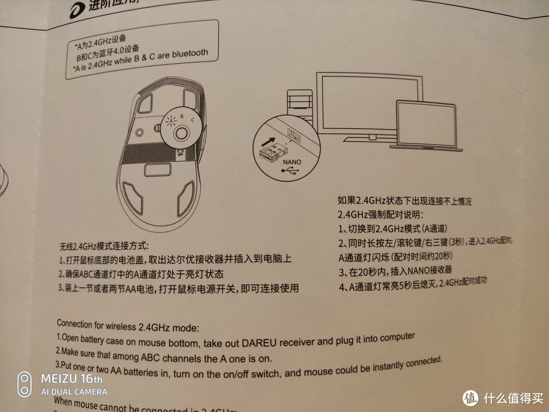 无线双模办公新选择—DAREU 达尔优 LM128B 鼠标开箱