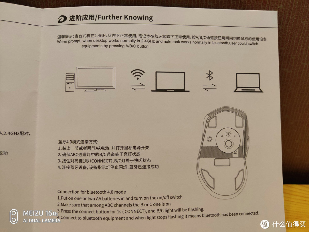 无线双模办公新选择—DAREU 达尔优 LM128B 鼠标开箱