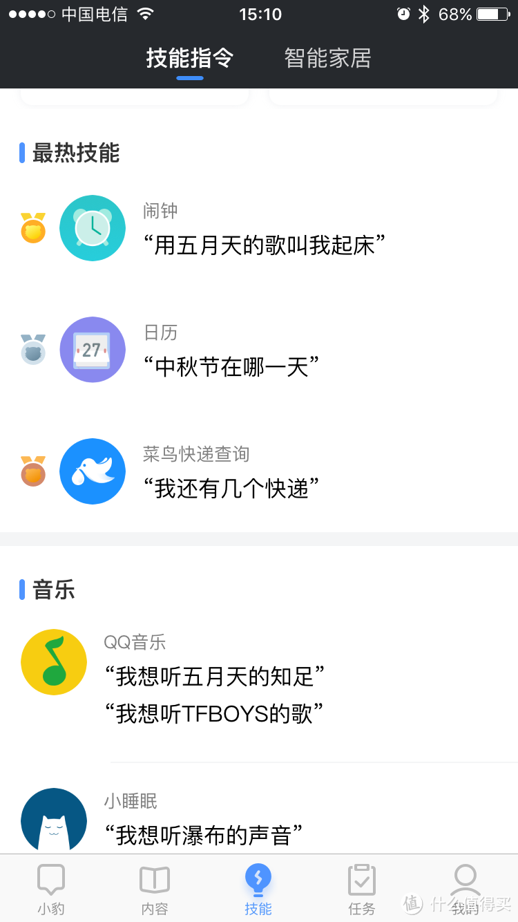 现在智能音箱到底好不好用！？小豹 AI音响 入手简评