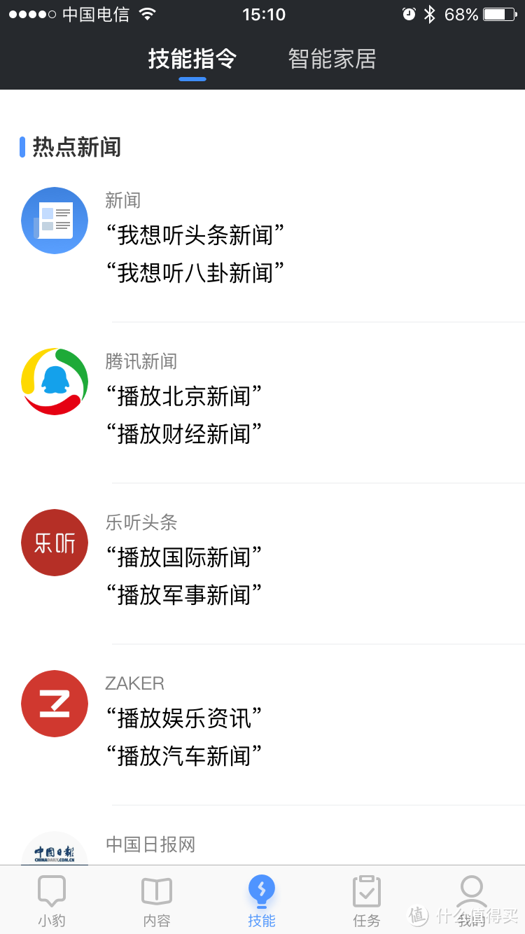 现在智能音箱到底好不好用！？小豹 AI音响 入手简评