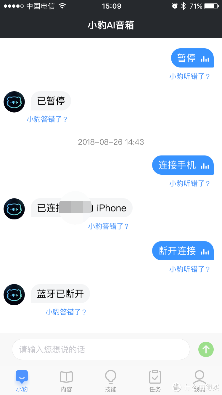 现在智能音箱到底好不好用！？小豹 AI音响 入手简评