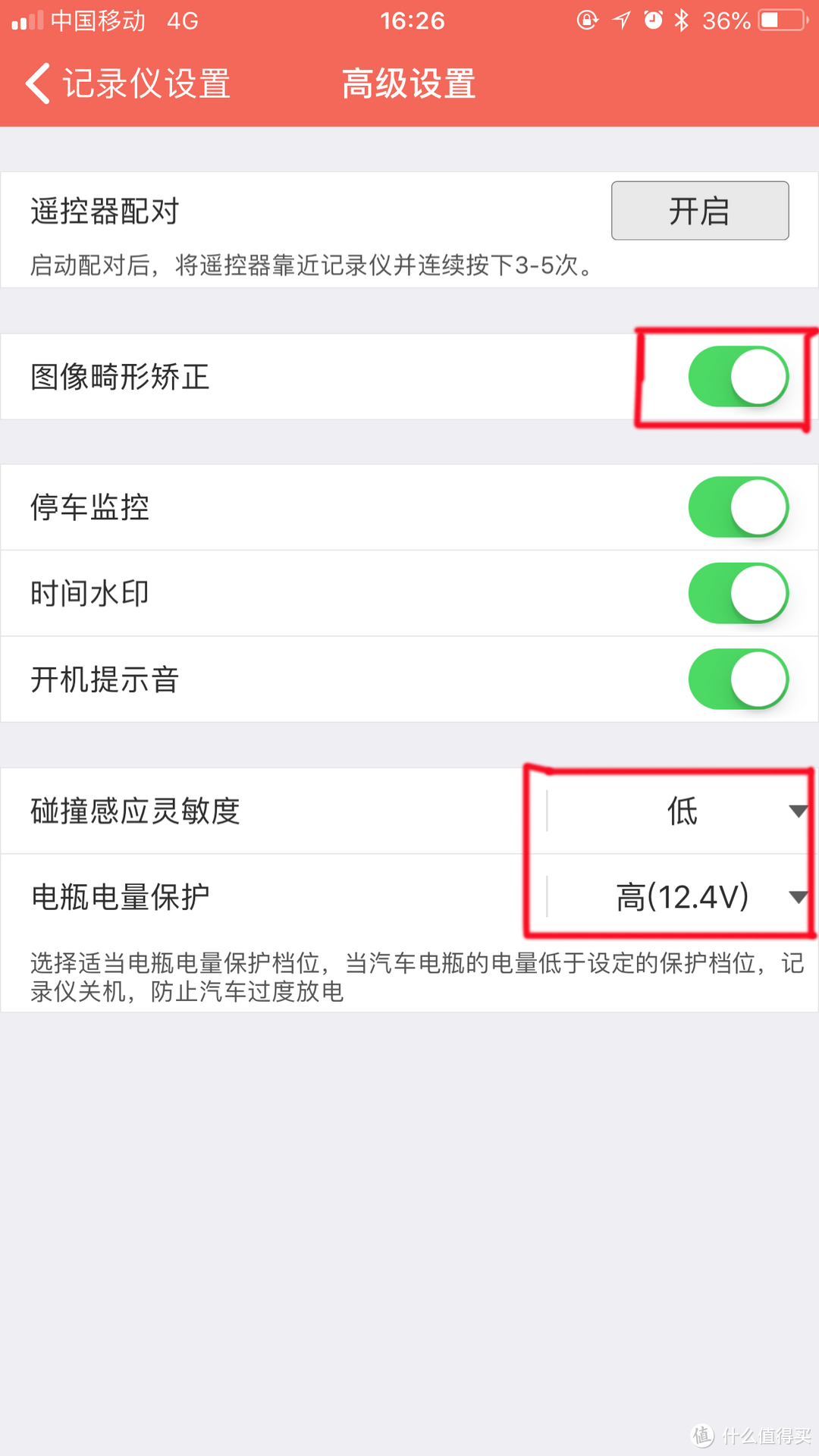 “碰撞灵敏度”我根据经验选择的低档，中档在过比较崎岖的路面是会激发紧急拍照功能；“电瓶电量保护”我选择最高