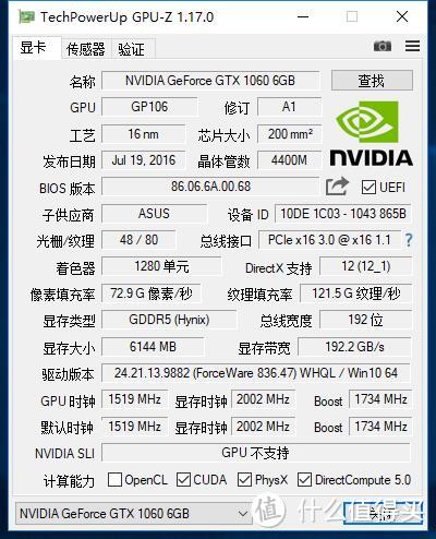 RTX2080发布之后，朋友买了一块GTX1060—华硕STRIX-GTX1060显卡 体验评测