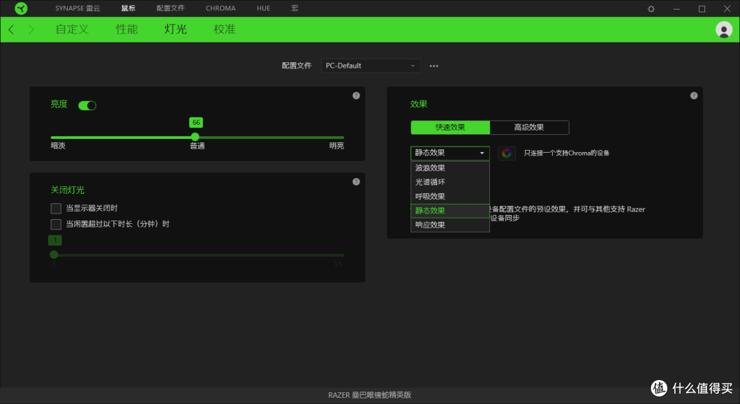 Razer 雷蛇 曼巴眼镜蛇精英版 游戏鼠标 评测