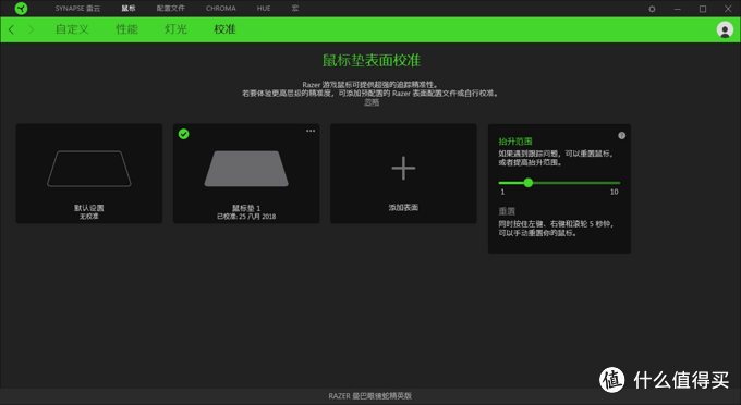 Razer 雷蛇 曼巴眼镜蛇精英版 游戏鼠标 评测
