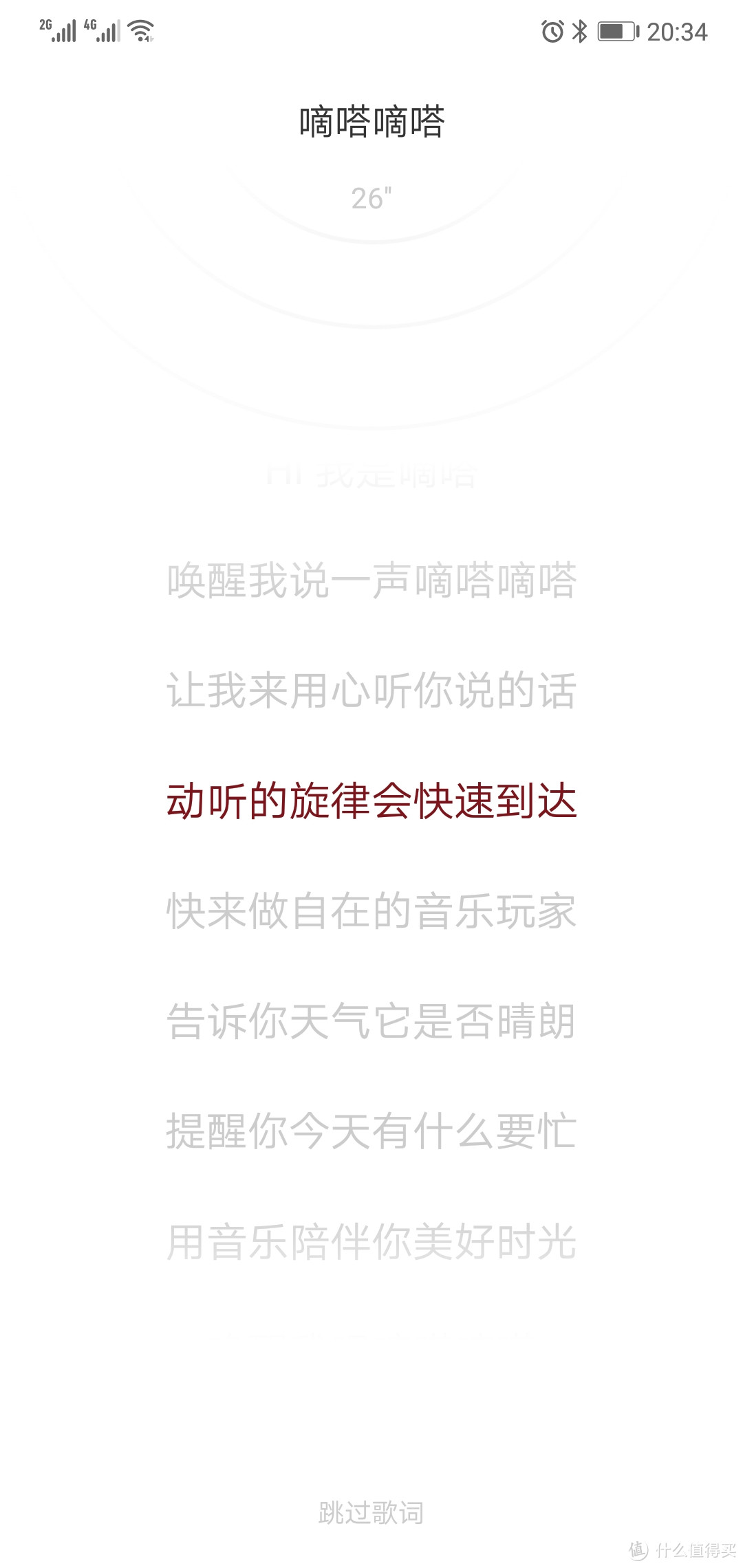 软件闻名的网易，这款音箱很硬但很软--红灯笼的网易三音云音箱（共创版）众测