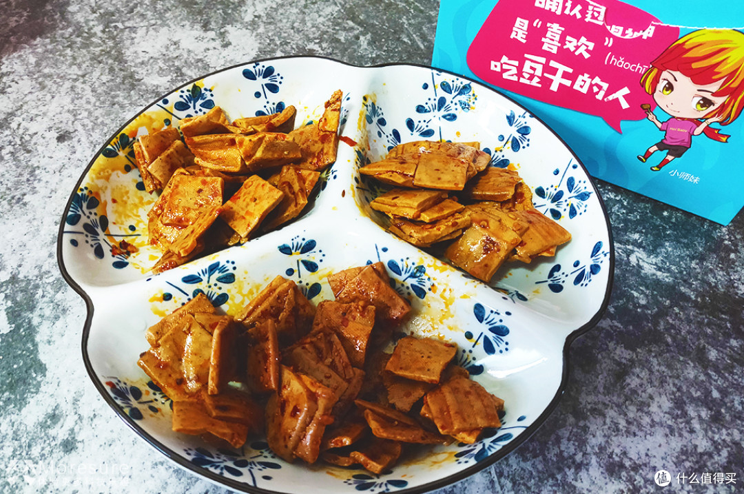 四川特色豆干:三种口味 何师 豆干体验
