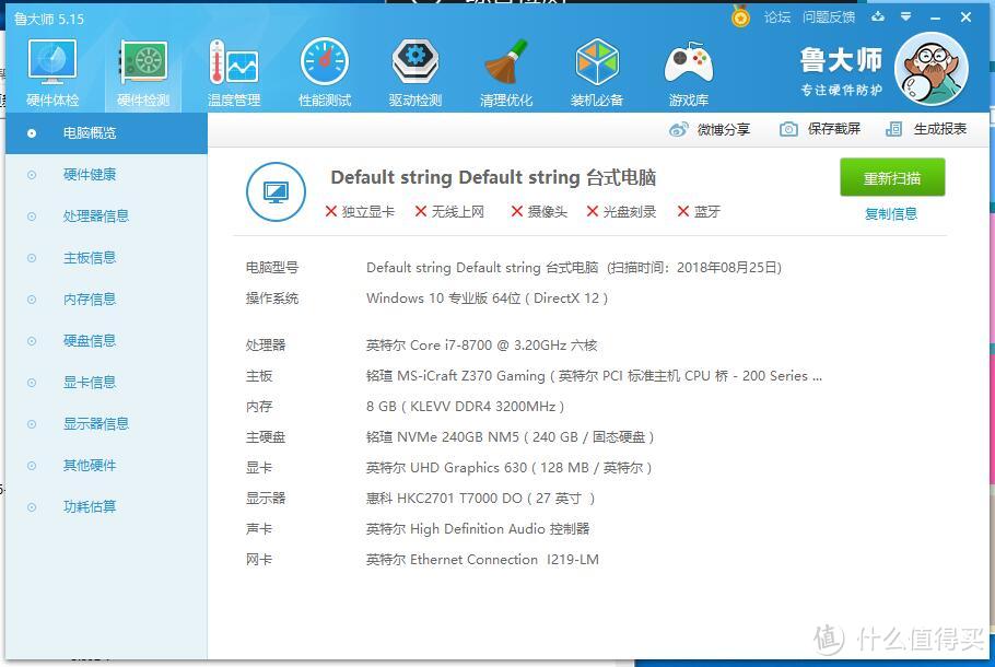 除了B360之外，你还可以选择搭配Z370—铭瑄Z370搭配i7 8700 深度体验评测