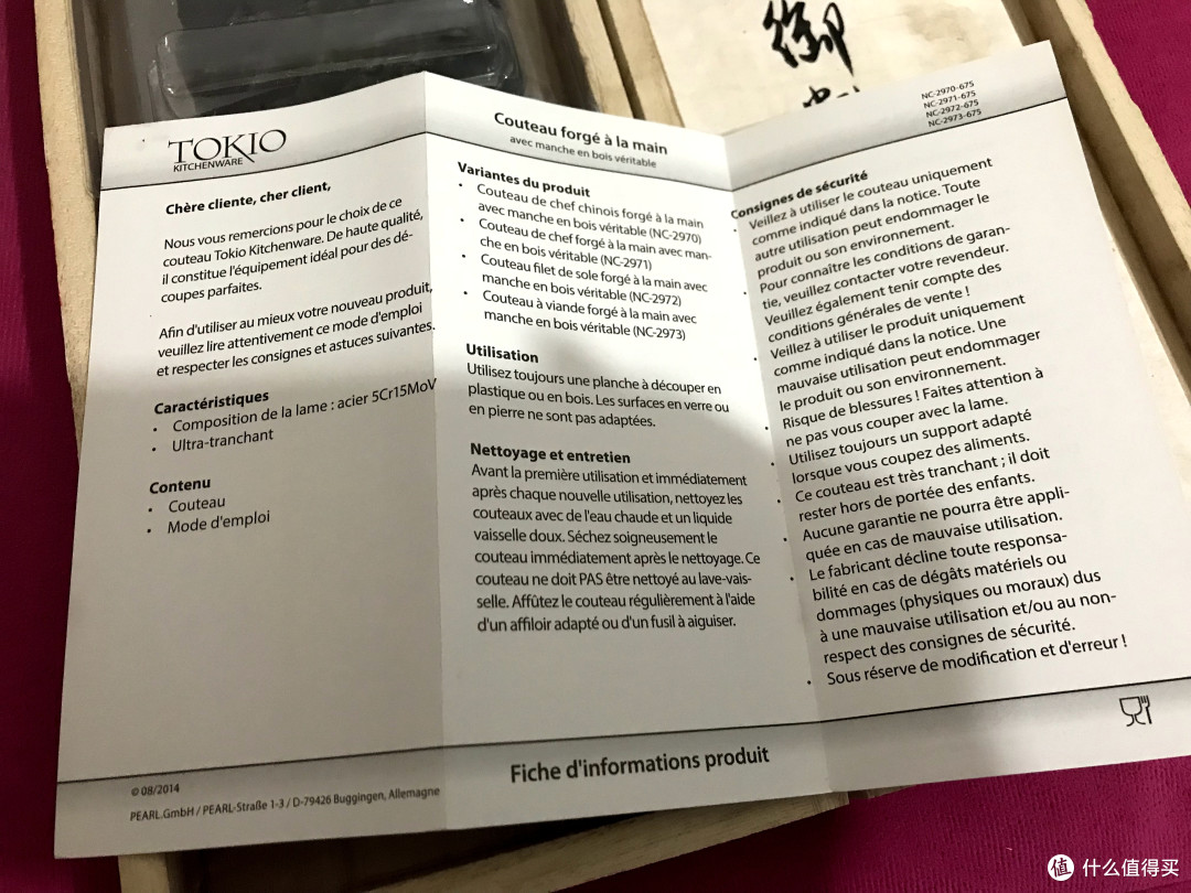 返璞归真,从一把刀开始——TOKIO手工锻造刀四件套众测体验