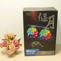 超频三 偃月240RGB 一体式CPU水冷散热器外观展示(材质|接口|大小|鳍片|风扇)