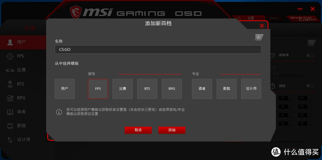 MSI 微星中端曲面电竞显示器，Optix MAG271CR 开箱评测分享