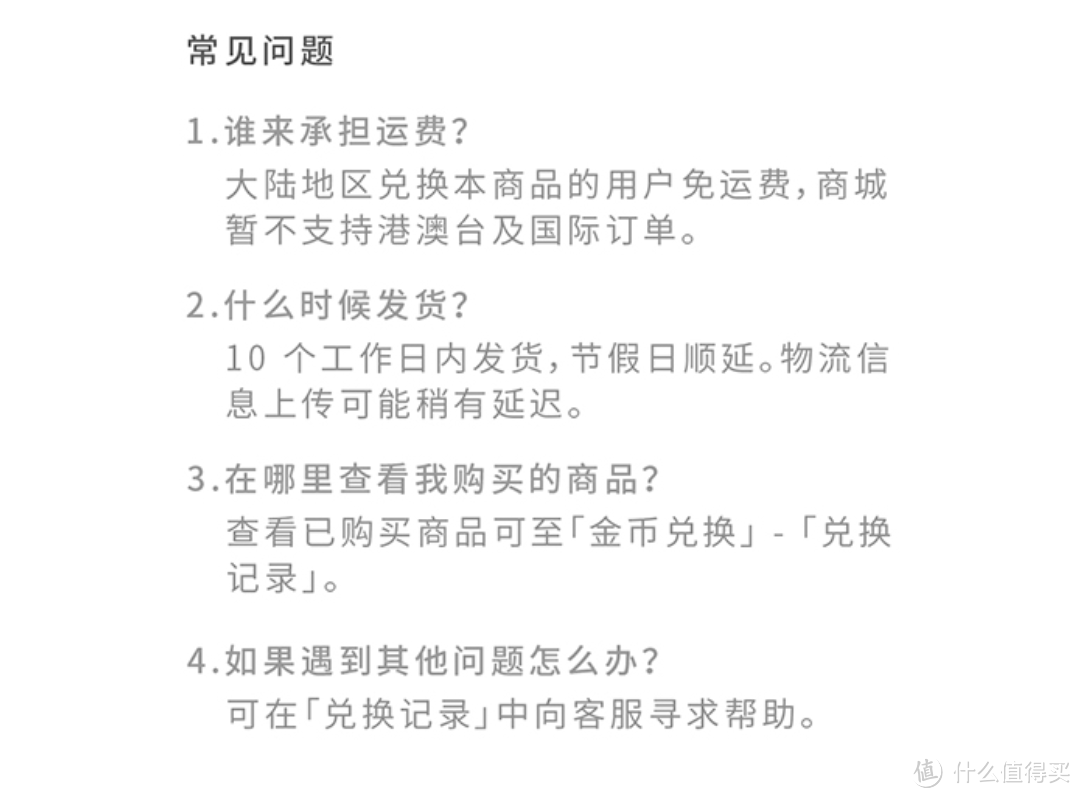 学英语还能拿金币？我用流利说学口语换了个杯子