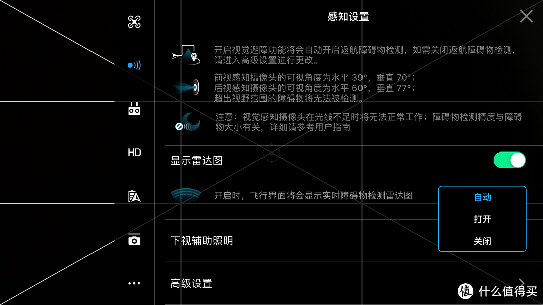 DJI 大疆 Mavic 2 Pro 无人机开箱分享以及首飞体验