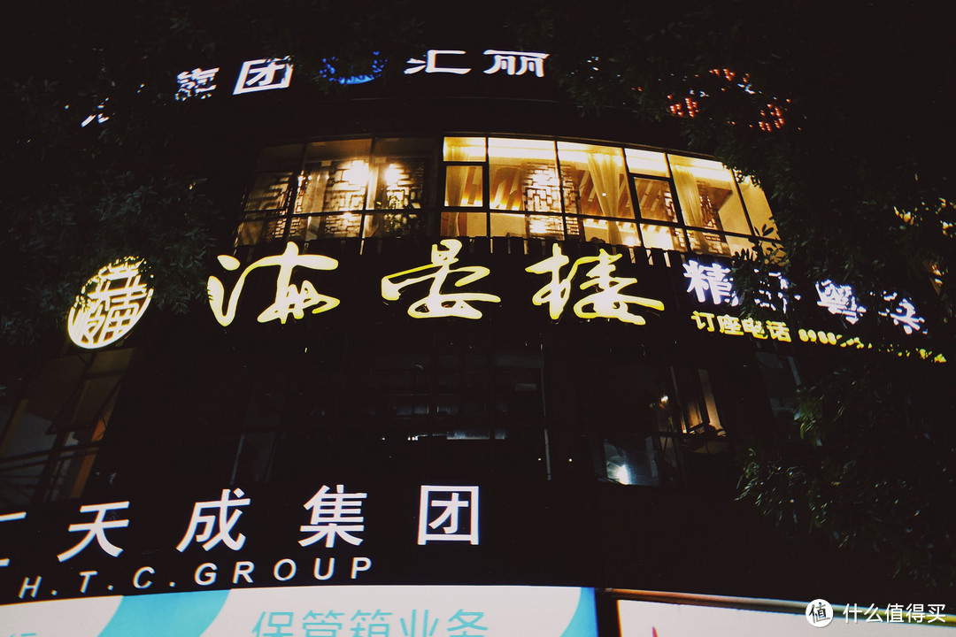 一城一味广州站探店体验传说中的米其林黑珍珠餐厅海晏楼