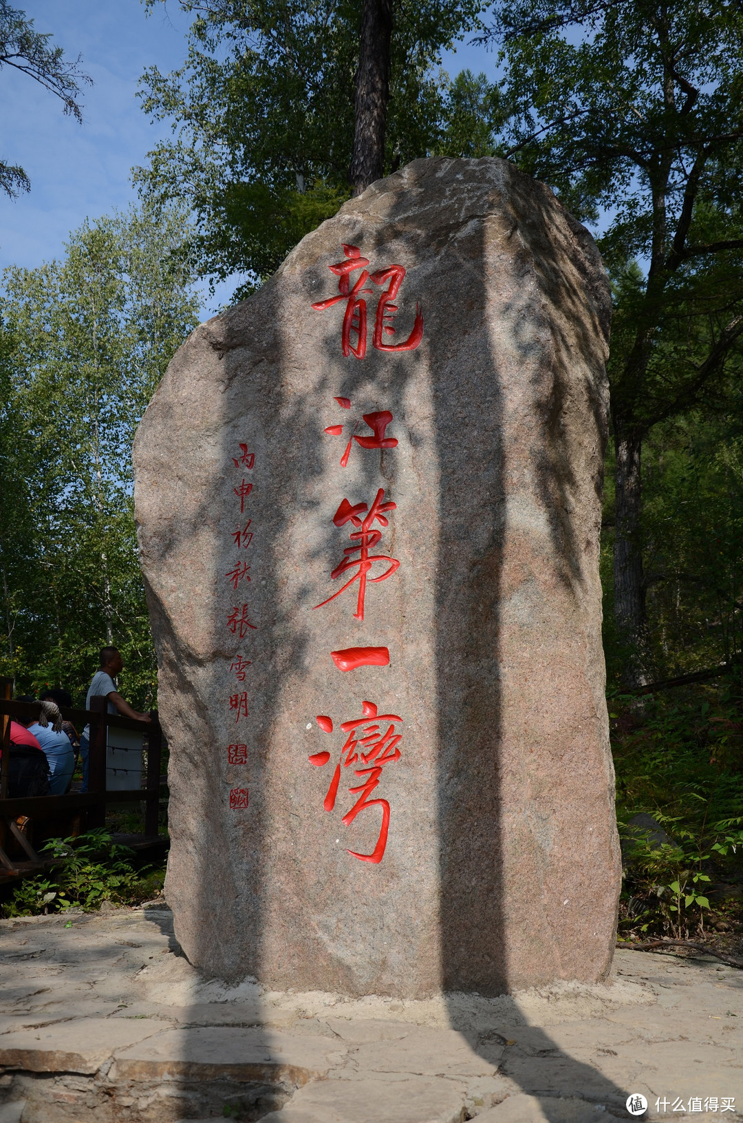 顾名思义，黑龙江第一个回转湾