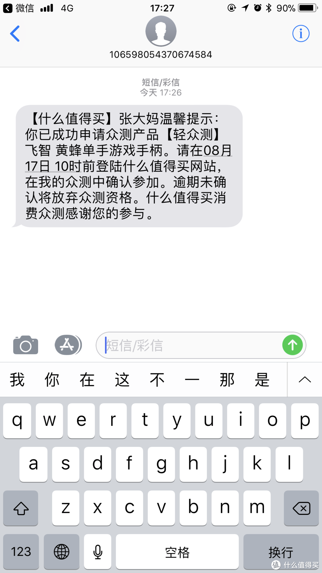 【轻众测】飞智 黄蜂单手游戏手柄 不一样的吃鸡感受