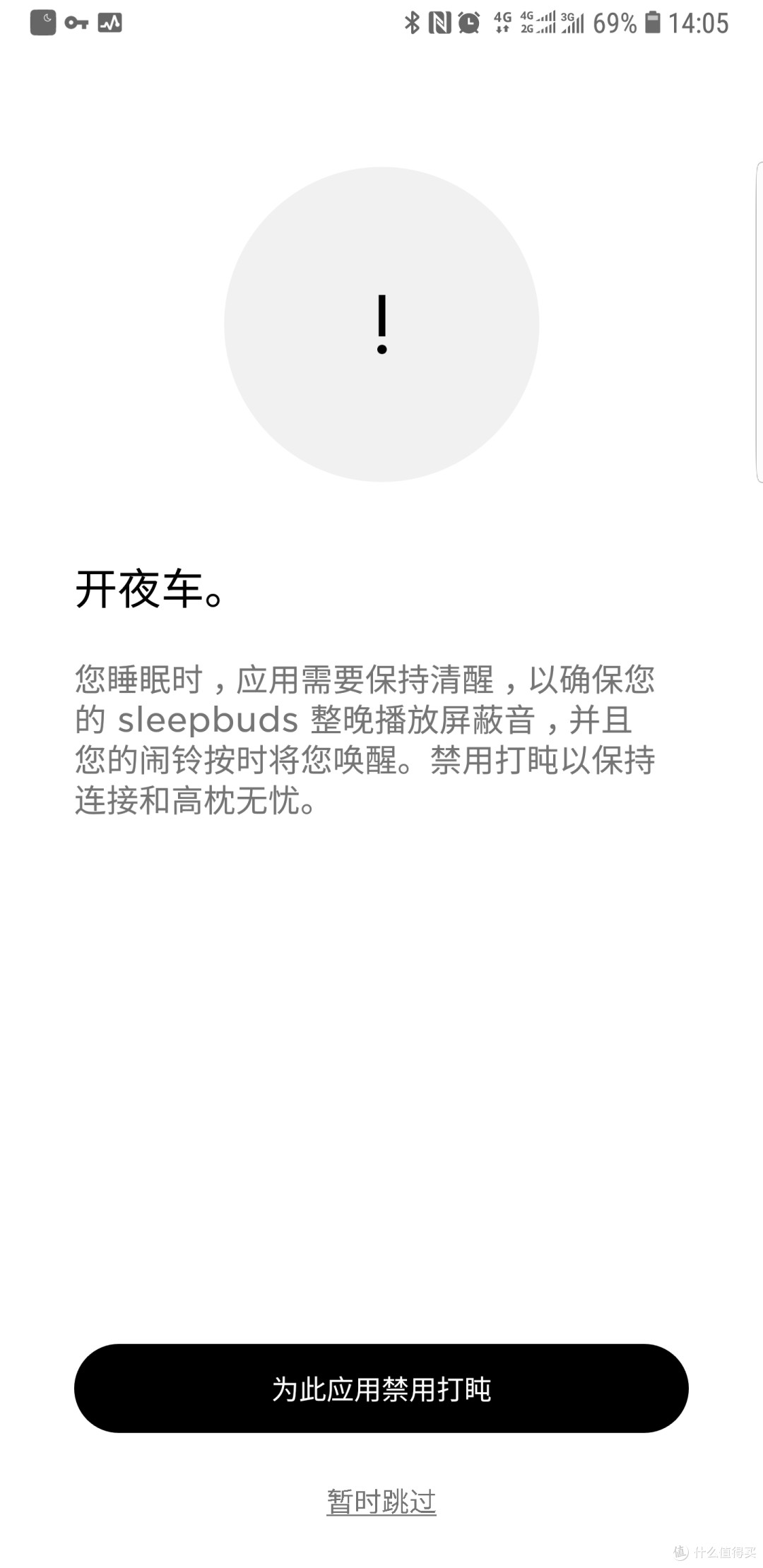 开夜车,越开越夜