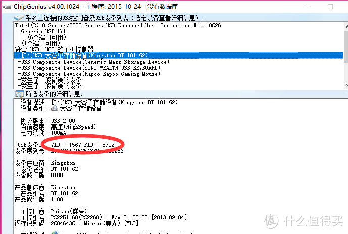 NAS的系统选择：黑群晖 U盘的制作