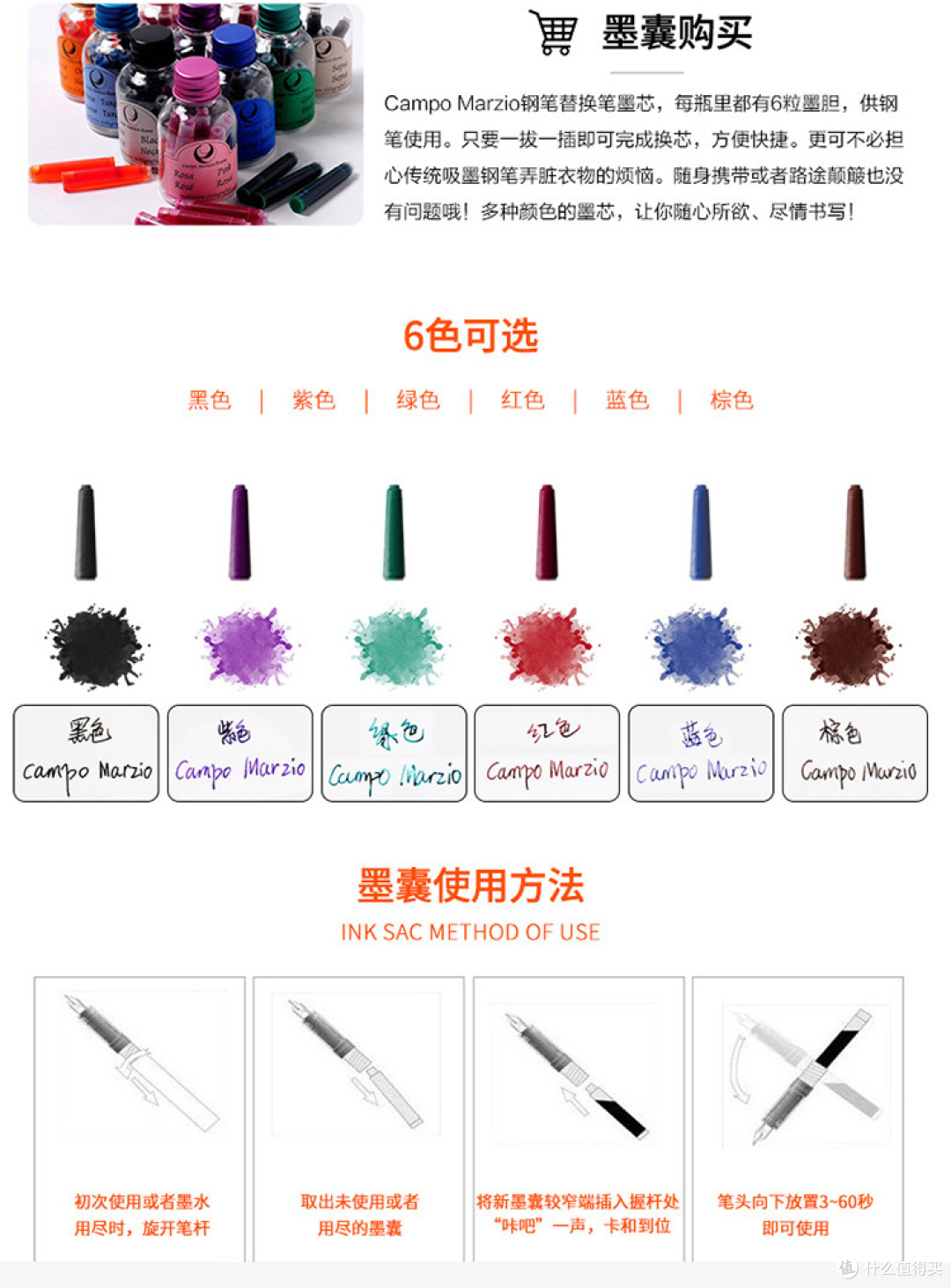 好一个姹紫嫣红—Campo Marzio 赛璐璐 钢笔简评