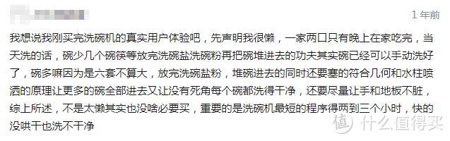 花几千块买洗碗机到底值不值得？现身说法就在这儿！