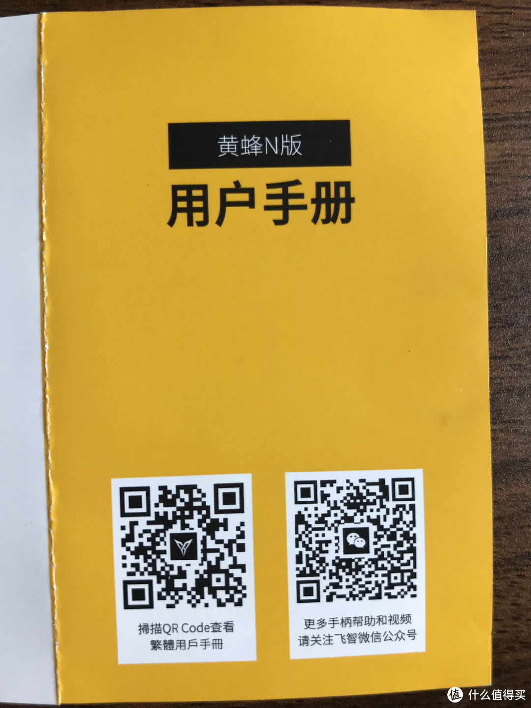 信仰的力量第五季——这只“黄蜂”不蜇人